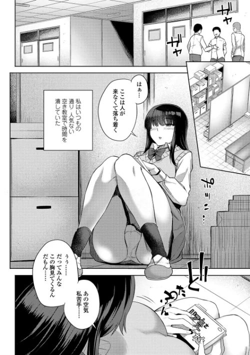 【エロ漫画】姦しびより。【FANZA限定特典付き】/2018-03-28発売 試し読みサンプル 4ページ目