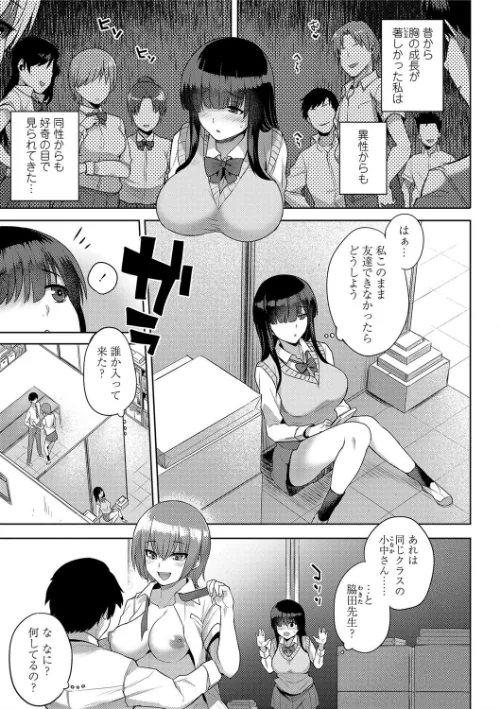【エロ漫画】姦しびより。【FANZA限定特典付き】/2018-03-28発売 試し読みサンプル 5ページ目
