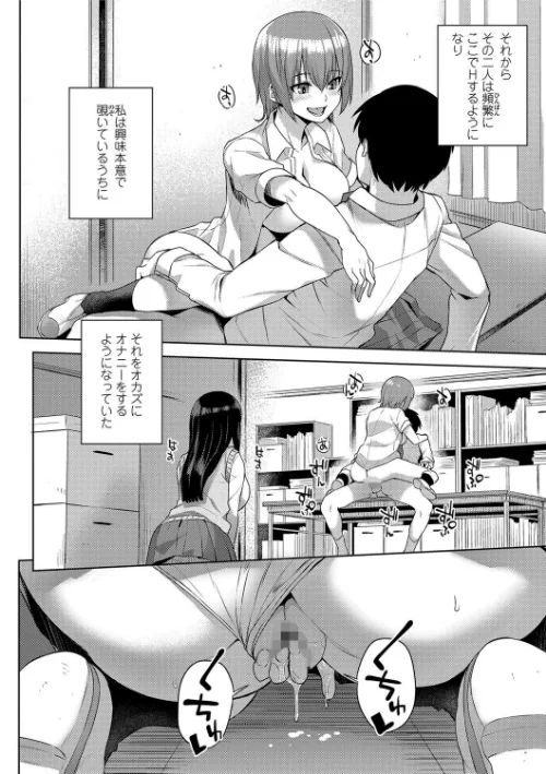 【エロ漫画】姦しびより。【FANZA限定特典付き】/2018-03-28発売 試し読みサンプル 6ページ目