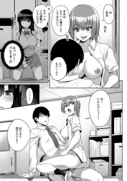 【エロ漫画】姦しびより。【FANZA限定特典付き】/2018-03-28発売 試し読みサンプル 7ページ目
