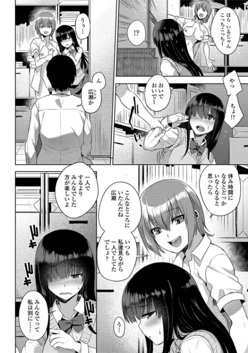 【エロ漫画】姦しびより。【FANZA限定特典付き】/2018-03-28発売 試し読みサンプル 8ページ目