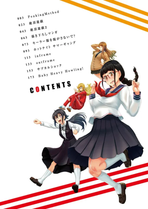 【エロ漫画】サカれ性春！！裸外活動【FANZA限定特典付き】/2018-04-28発売 試し読みサンプル 4ページ目