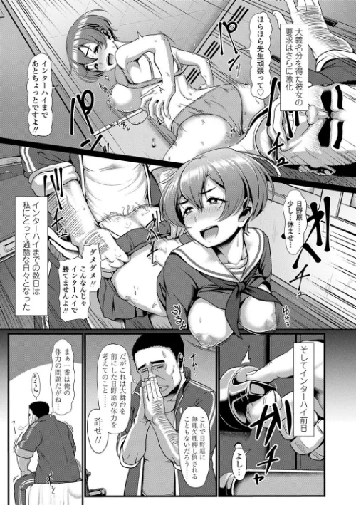 【エロ漫画】サカれ性春！！裸外活動【FANZA限定特典付き】/2018-04-28発売 試し読みサンプル 9ページ目