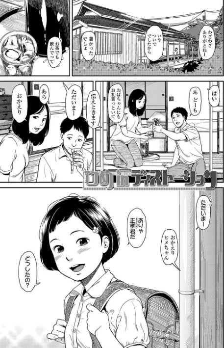 【エロ漫画】あんだーとう -undertow【FANZA限定特典付き】/2018-08-11発売 試し読みサンプル 5ページ目
