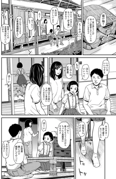 【エロ漫画】あんだーとう -undertow【FANZA限定特典付き】/2018-08-11発売 試し読みサンプル 6ページ目