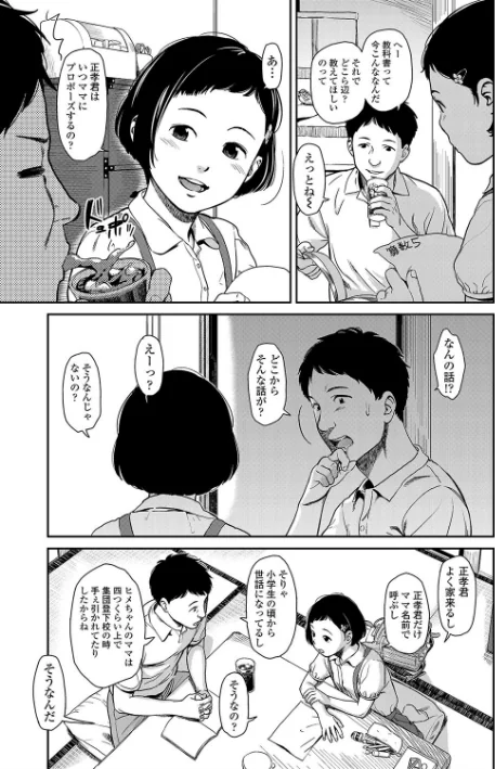 【エロ漫画】あんだーとう -undertow【FANZA限定特典付き】/2018-08-11発売 試し読みサンプル 7ページ目