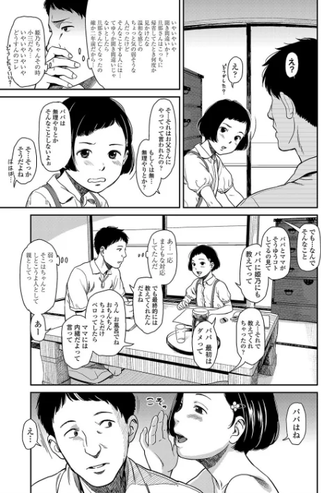 【エロ漫画】あんだーとう -undertow【FANZA限定特典付き】/2018-08-11発売 試し読みサンプル 9ページ目