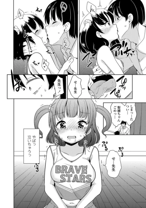 【エロ漫画】はつじょう がーるず【FANZA限定特典付き】/2019-03-28発売 試し読みサンプル 12ページ目