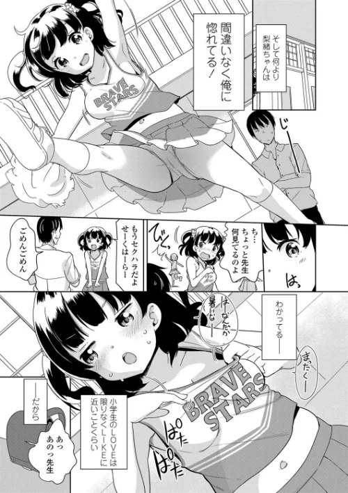 【エロ漫画】はつじょう がーるず【FANZA限定特典付き】/2019-03-28発売 試し読みサンプル 9ページ目