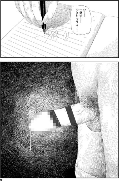 【エロ漫画】落ちない雨【FANZA限定特典付き】/2019-03-28発売 試し読みサンプル 11ページ目