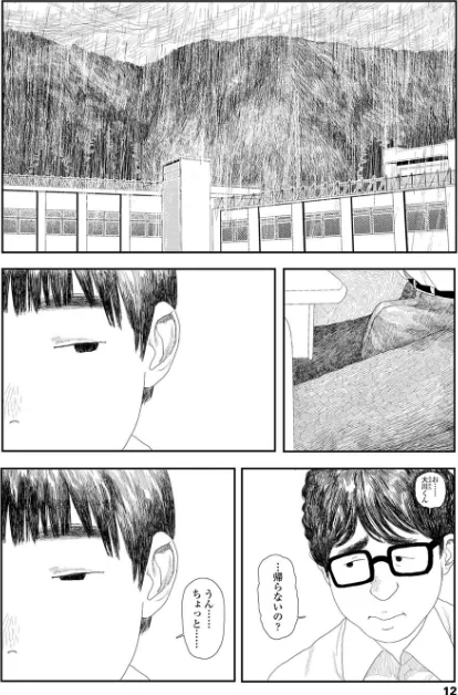 【エロ漫画】落ちない雨【FANZA限定特典付き】/2019-03-28発売 試し読みサンプル 14ページ目