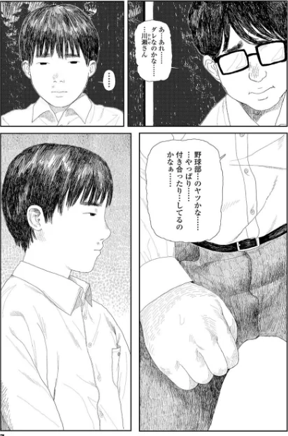 【エロ漫画】落ちない雨【FANZA限定特典付き】/2019-03-28発売 試し読みサンプル 9ページ目