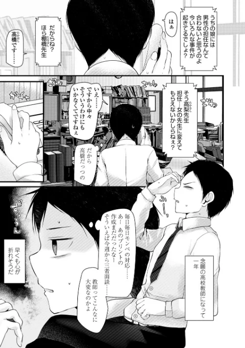 【エロ漫画】JK・REFLE【FANZA限定特典付き】/2020-08-01発売 試し読みサンプル 3ページ目