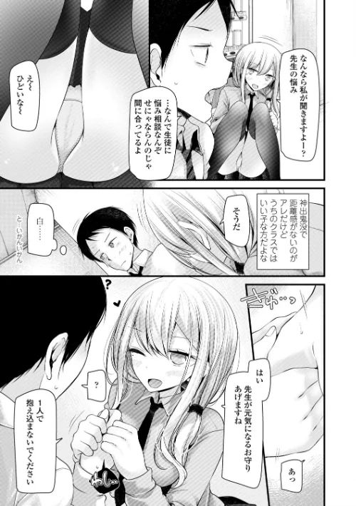 【エロ漫画】JK・REFLE【FANZA限定特典付き】/2020-08-01発売 試し読みサンプル 5ページ目