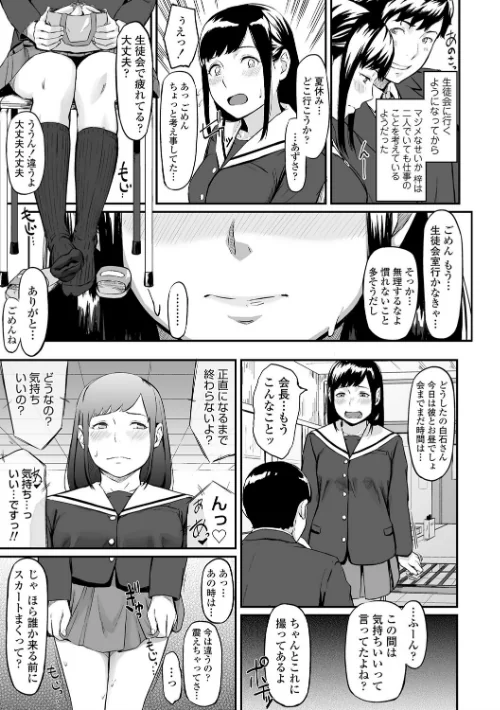 【エロ漫画】オキナグサ【FANZA限定特典付き】/2021-10-01発売 試し読みサンプル 11ページ目