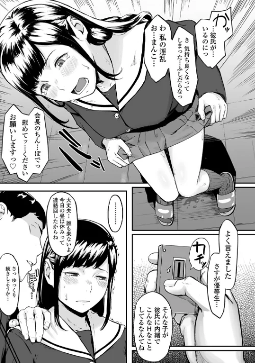 【エロ漫画】オキナグサ【FANZA限定特典付き】/2021-10-01発売 試し読みサンプル 13ページ目