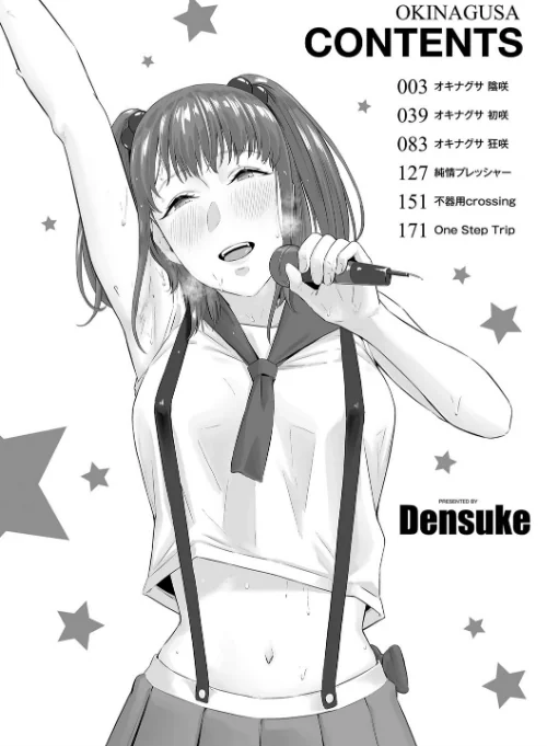 【エロ漫画】オキナグサ【FANZA限定特典付き】/2021-10-01発売 試し読みサンプル 4ページ目