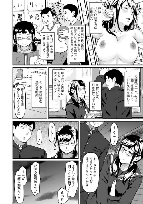 【エロ漫画】オキナグサ【FANZA限定特典付き】/2021-10-01発売 試し読みサンプル 6ページ目