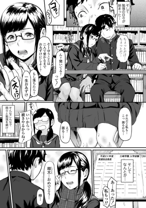 【エロ漫画】オキナグサ【FANZA限定特典付き】/2021-10-01発売 試し読みサンプル 7ページ目