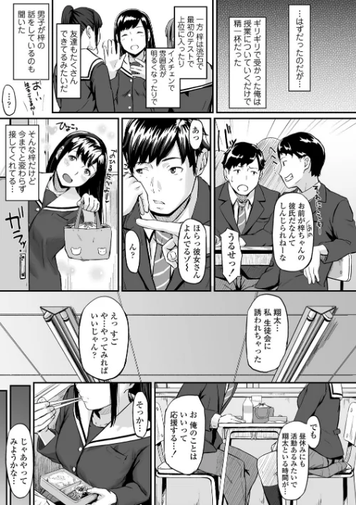 【エロ漫画】オキナグサ【FANZA限定特典付き】/2021-10-01発売 試し読みサンプル 9ページ目