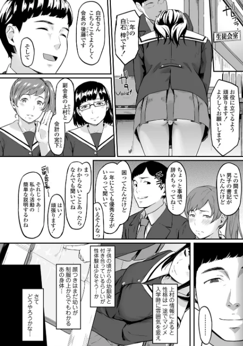 【エロ漫画】オキナグサ【FANZA限定特典付き】/2021-10-01発売 試し読みサンプル 10ページ目