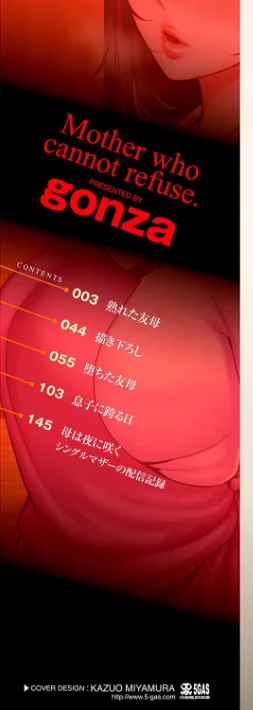 【エロ漫画】断れない母【FANZA限定特典付き】/2023-07-01発売 試し読みサンプル 2ページ目