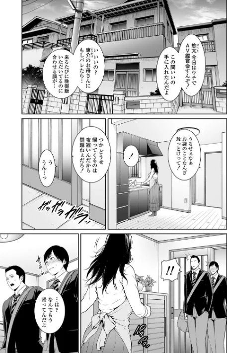 【エロ漫画】断れない母【FANZA限定特典付き】/2023-07-01発売 試し読みサンプル 5ページ目