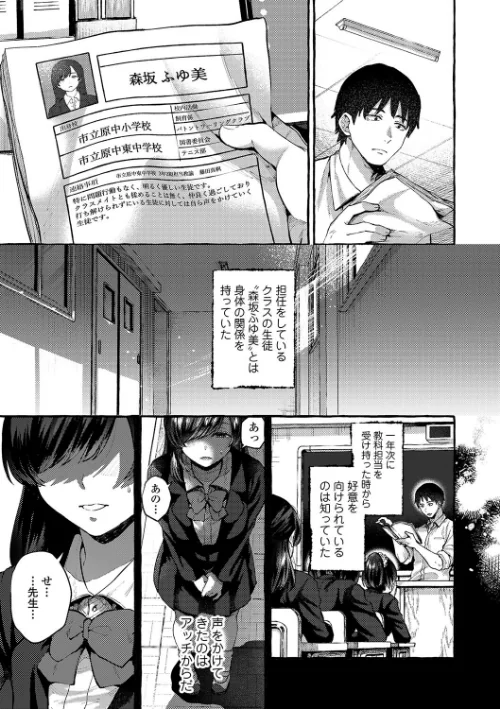 【エロ漫画】あの子のお気に入り【FANZA限定特典付き】/2023-11-01発売 試し読みサンプル 7ページ目