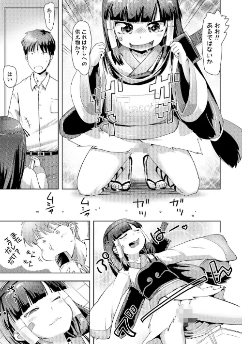 【エロ漫画】あやかしえにし【FANZA限定特典付き】/2025-10-01発売 試し読みサンプル 15ページ目