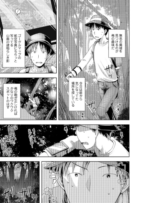 【エロ漫画】あやかしえにし【FANZA限定特典付き】/2025-10-01発売 試し読みサンプル 5ページ目