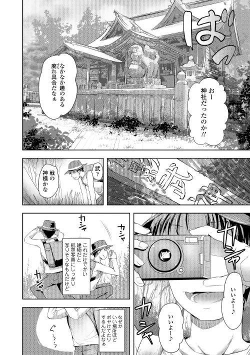 【エロ漫画】あやかしえにし【FANZA限定特典付き】/2025-10-01発売 試し読みサンプル 6ページ目