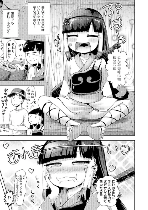 【エロ漫画】あやかしえにし【FANZA限定特典付き】/2025-10-01発売 試し読みサンプル 9ページ目
