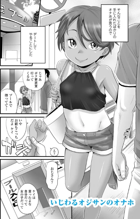 【エロ漫画】あたし今日は性処理係だからぁ【FANZA限定特典付き】/2026-03-01発売 試し読みサンプル 18ページ目