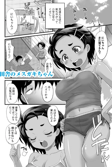【エロ漫画】あたし今日は性処理係だからぁ【FANZA限定特典付き】/2026-03-01発売 試し読みサンプル 26ページ目
