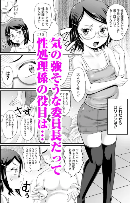 【エロ漫画】あたし今日は性処理係だからぁ【FANZA限定特典付き】/2026-03-01発売 試し読みサンプル 4ページ目
