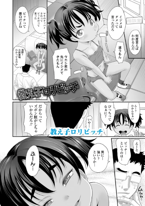 【エロ漫画】あたし今日は性処理係だからぁ【FANZA限定特典付き】/2026-03-01発売 試し読みサンプル 34ページ目
