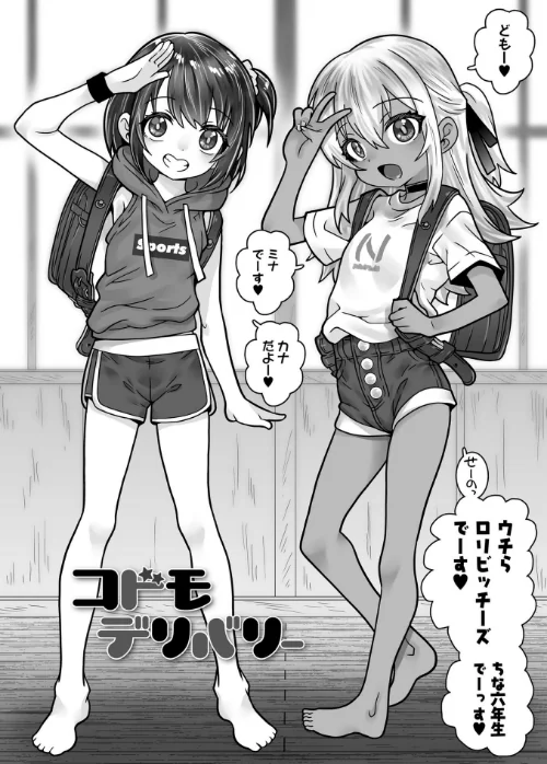 【エロ漫画】あたしのワレメはなんセンチ？【FANZA限定特典付き】/2026-04-01発売 試し読みサンプル 12ページ目