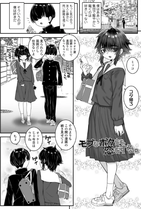 【エロ漫画】あたしのワレメはなんセンチ？【FANZA限定特典付き】/2026-04-01発売 試し読みサンプル 6ページ目