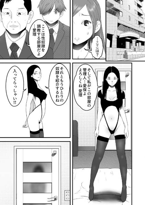 【エロ漫画】舐め犬と人妻〜慰みに堕ちた果てに〜(単話)/2024-04-27発売 試し読みサンプル 3ページ目