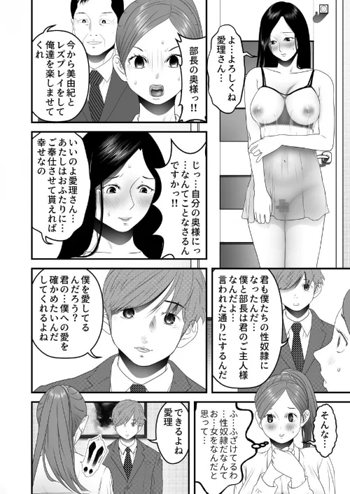 【エロ漫画】舐め犬と人妻〜慰みに堕ちた果てに〜(単話)/2024-04-27発売 試し読みサンプル 4ページ目