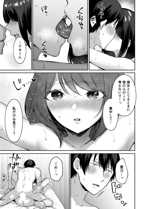 【エロ漫画】家出中のギャルを拾ったら、彼女のお姉ちゃんだった件〜秘密の同居生活はじめました(単話)/2024-07-25発売 試し読みサンプル 5ページ目