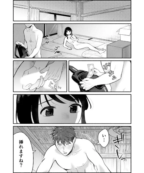 【エロ漫画】「ダメ…隣に聞こえちゃう…」俺が好きだった先生は夫の上で腰を振る(単話)/2026-05-10発売 試し読みサンプル 3ページ目