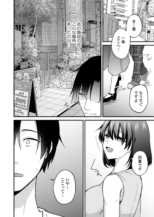 【エロ漫画】イキヌきはギャルのスカートの中で〜上司の娘にみっちり奥までハメてみた〜(単話)/2026-05-10発売 試し読みサンプル 4ページ目