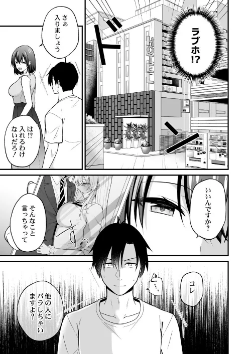 【エロ漫画】イキヌきはギャルのスカートの中で〜上司の娘にみっちり奥までハメてみた〜(単話)/2026-05-10発売 試し読みサンプル 5ページ目