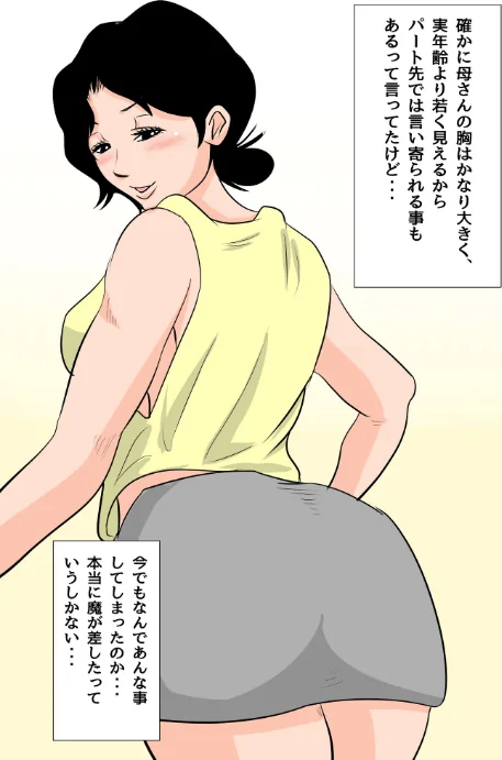 【エロ漫画】お母さんがいっしょ!夏目ベンケイ総集編/2022-04-01発売 試し読みサンプル 8ページ目