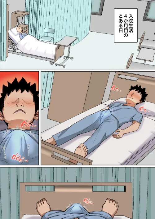 【エロ漫画】入院中のムラムラはお母さんで… 完全版/2025-09-01発売 試し読みサンプル 4ページ目