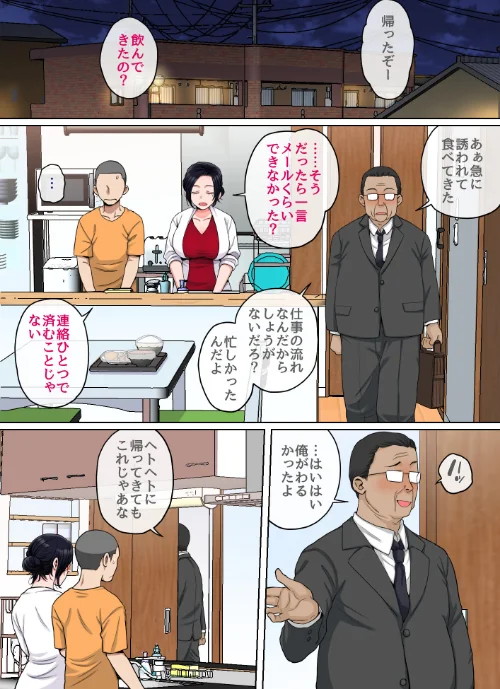【エロ漫画】Hの練習はお母さんで!(単話)/2026-05-01発売 試し読みサンプル 3ページ目