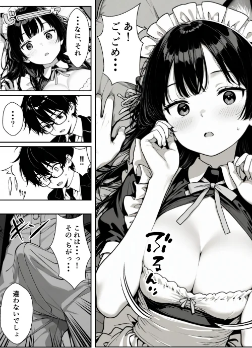 【エロ漫画】Hでいたずら好きなジト目ネコ耳メイドとバ先でえっちする話/2026-05-01発売 試し読みサンプル 11ページ目