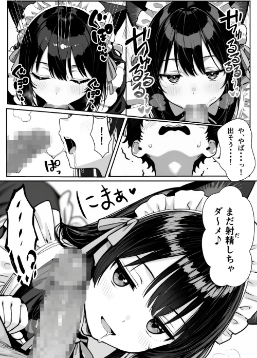 【エロ漫画】Hでいたずら好きなジト目ネコ耳メイドとバ先でえっちする話/2026-05-01発売 試し読みサンプル 18ページ目