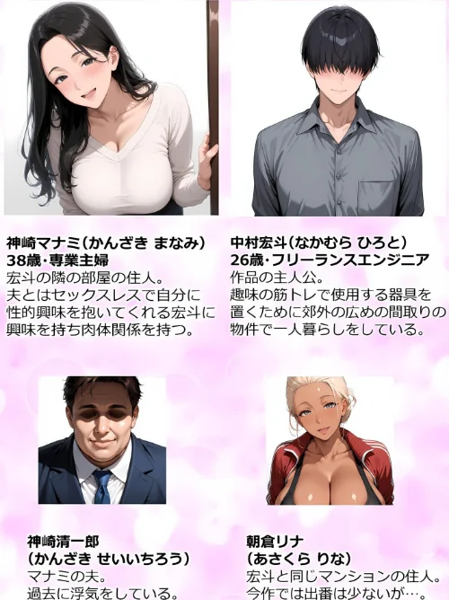 【エロ漫画】【棒消し版】人妻マンションの性活/2026-05-15発売 試し読みサンプル 2ページ目
